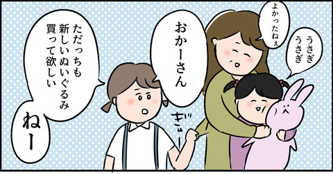 お母さんに構ってもらえない長女