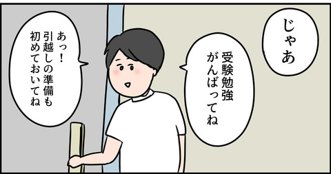 ND3t