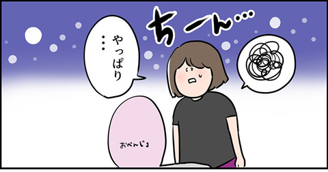 トイレの中の東大主婦