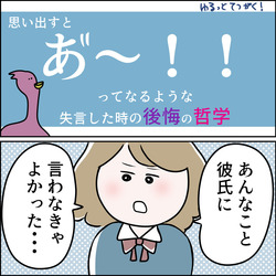 後悔1