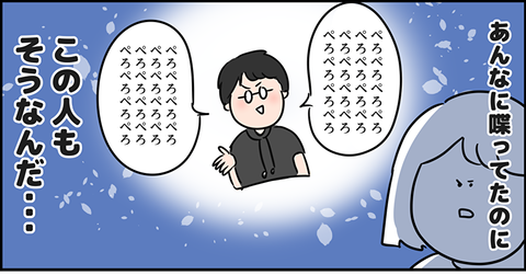 めっちゃ喋る東大生が?