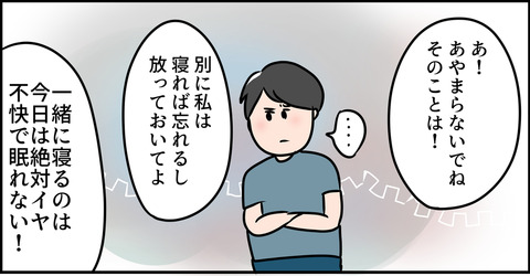 夫の不満