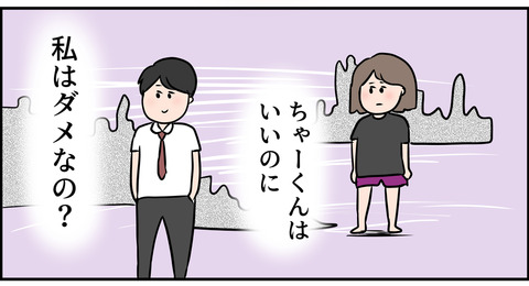 なんで主婦はダメなの？