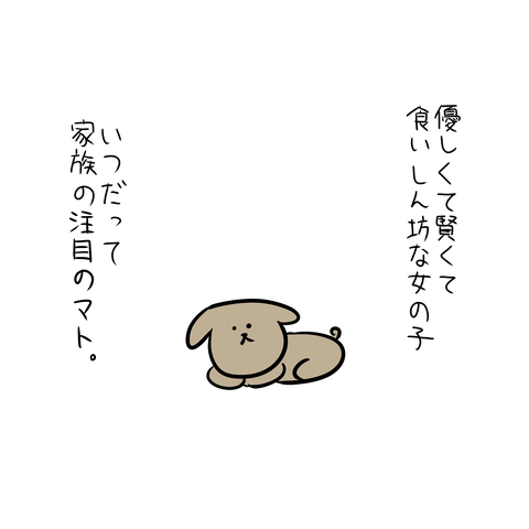犬1