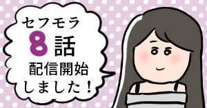 4話のお知らせ