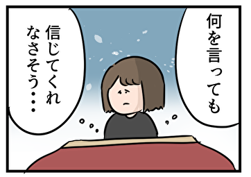 諦める東大主婦