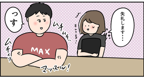 東大受験当日!隣のお兄さん