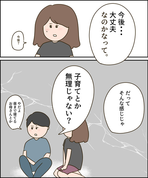 無理げ