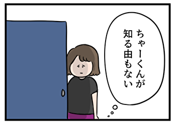 自分が悪いの