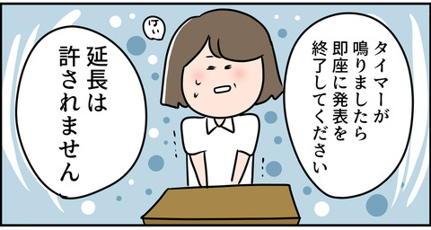 東大教授からの指示