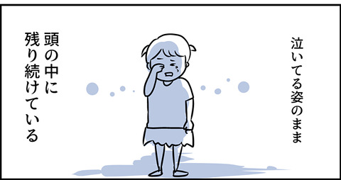 思い出のあの子