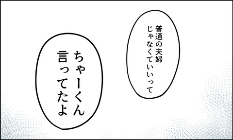 なんか違う3
