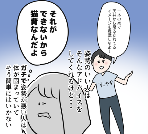 肩こり3
