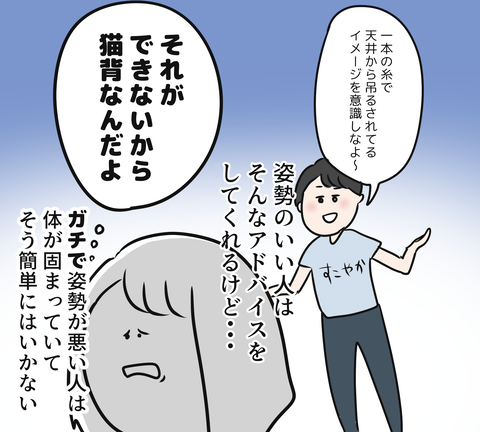 肩こり３