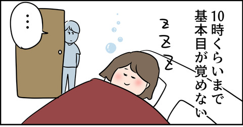 ゆっくり眠る主婦