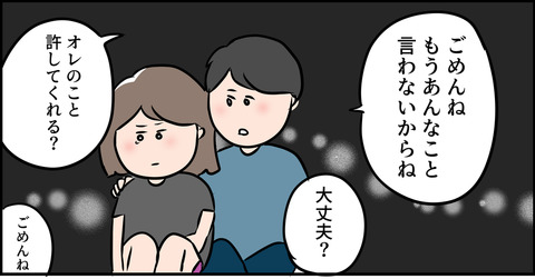 夫が必死に