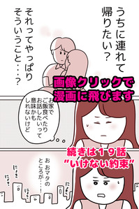 パシフィックまちこ宣伝19