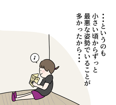 肩こり2