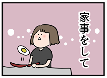 家事をする東大主婦