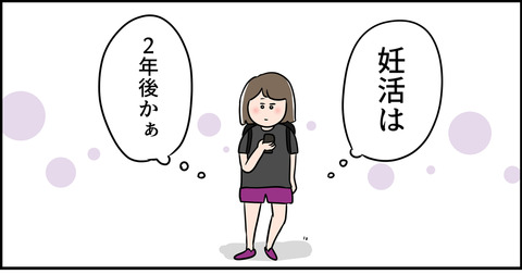 ドキドキする主婦