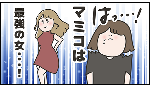 東大生?マミコ