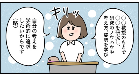 東大教授にいきる主婦