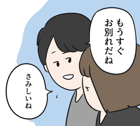 続き２