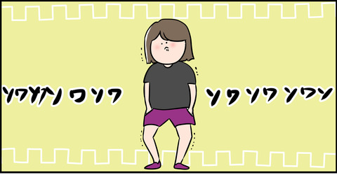 そわつく東大主婦