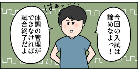 親みたいな夫