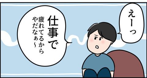 家事をしたくない旦那