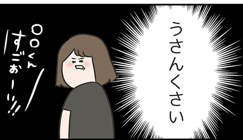 ちょっと引いちゃう東大主婦