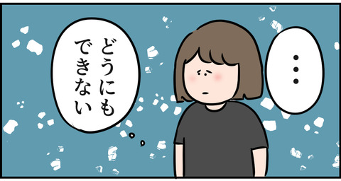 夫の気持ちわからない東大主婦