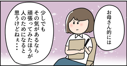 お母さんはどうしても医学部