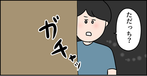 夫が妻を心配して