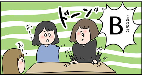 いきるただっち