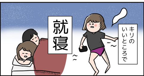 東大主婦の夜