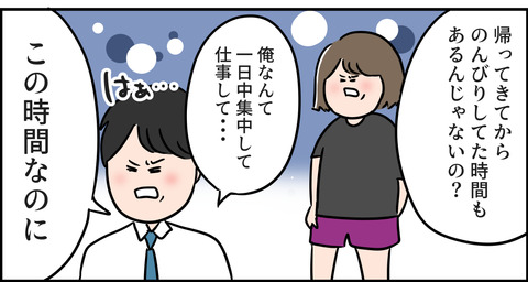 集中してない東大主婦