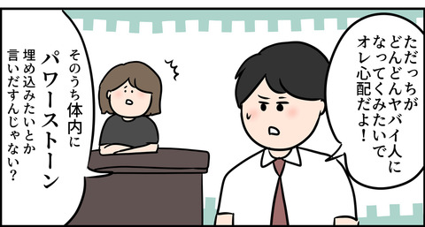 妻がスピリチュアルで東大合格?え?