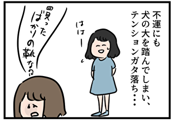 ただっち踏んだ7