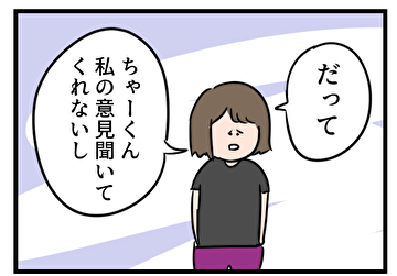 東大主婦の言い分