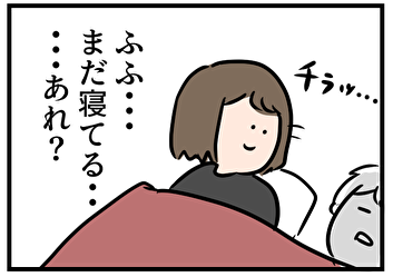 朝の男を見て