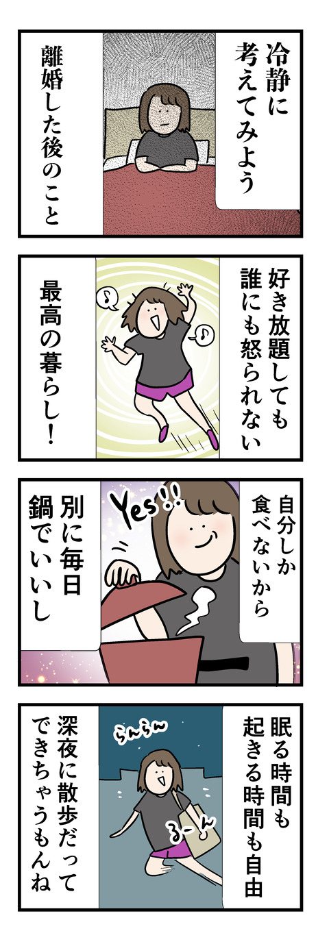 東大12-1