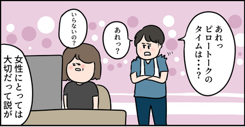 ピロータイムなし