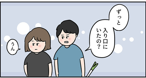 ちゃーくん