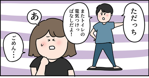 妻のズボラさに呆れる夫