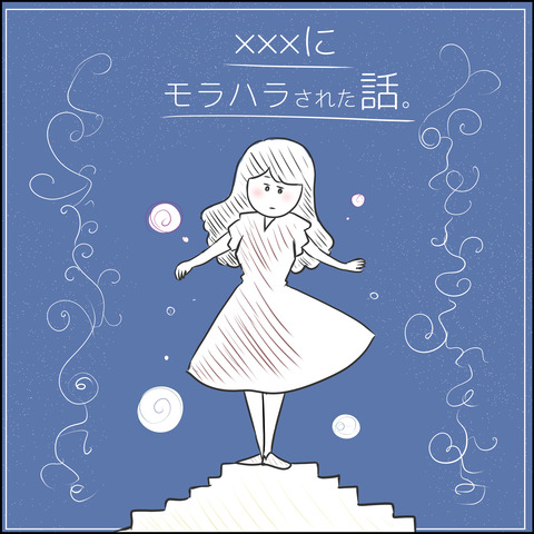 セフモラVコミイラスト