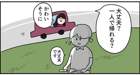 優しいおばさんが居たけど