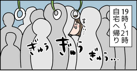 東京の満員電車