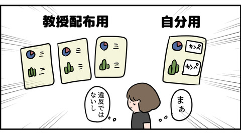 凡人主婦だから許して
