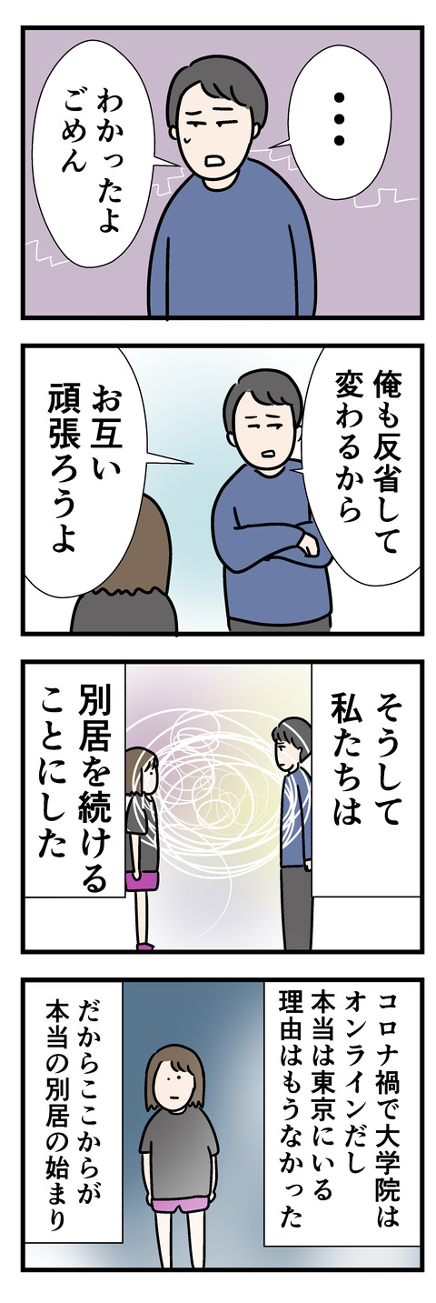 東大１０−２